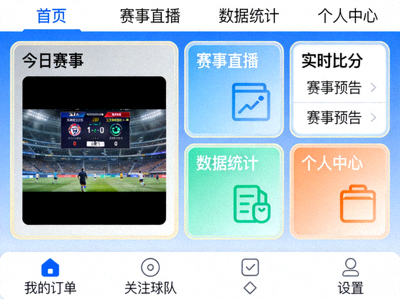 b体育平台主界面功能介绍图 - 清晰标注各个功能模块的布局