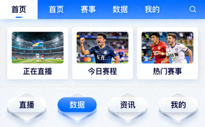 b体育平台主界面布局说明图 - 清晰标注各功能区域位置