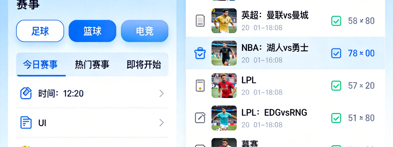 b体育平台赛事动态操作界面示意配图 - 简洁清晰的赛事列表与筛选区域